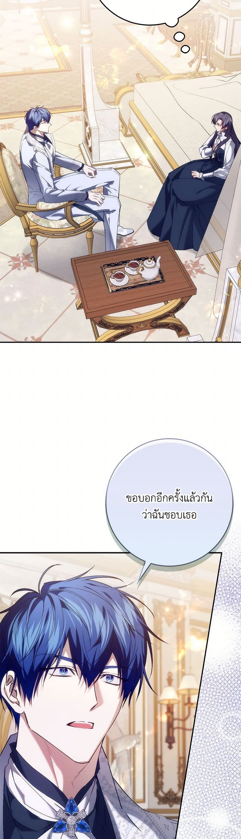 I Won’t Pick Up The Trash I Threw Away Again ตอนที่ 102 3