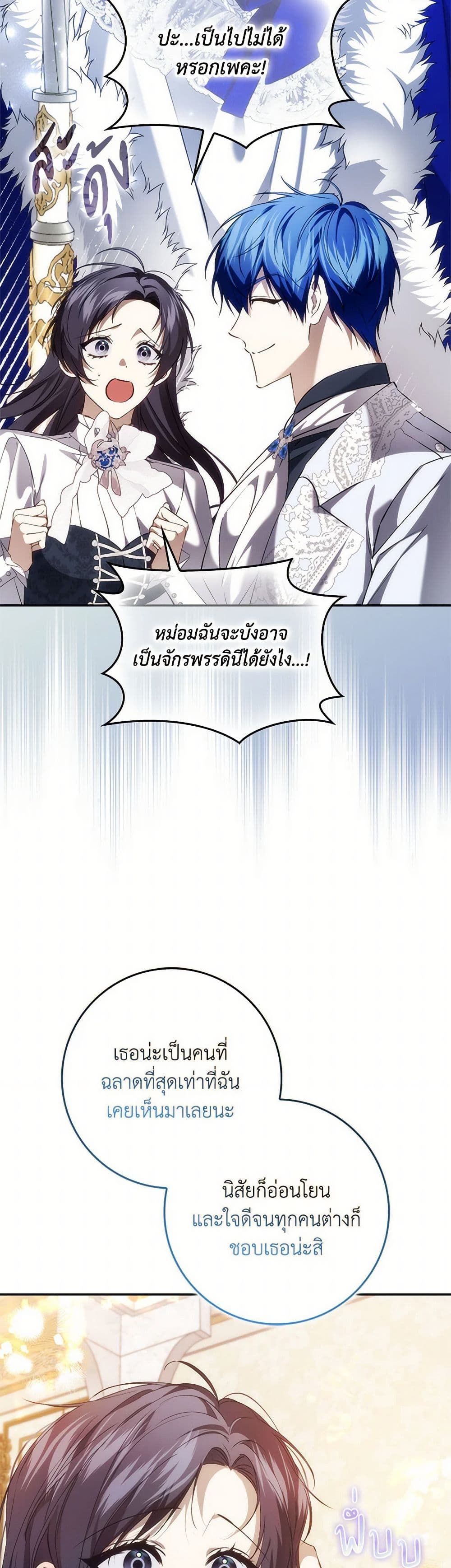 I Won’t Pick Up The Trash I Threw Away Again ตอนที่ 102 6