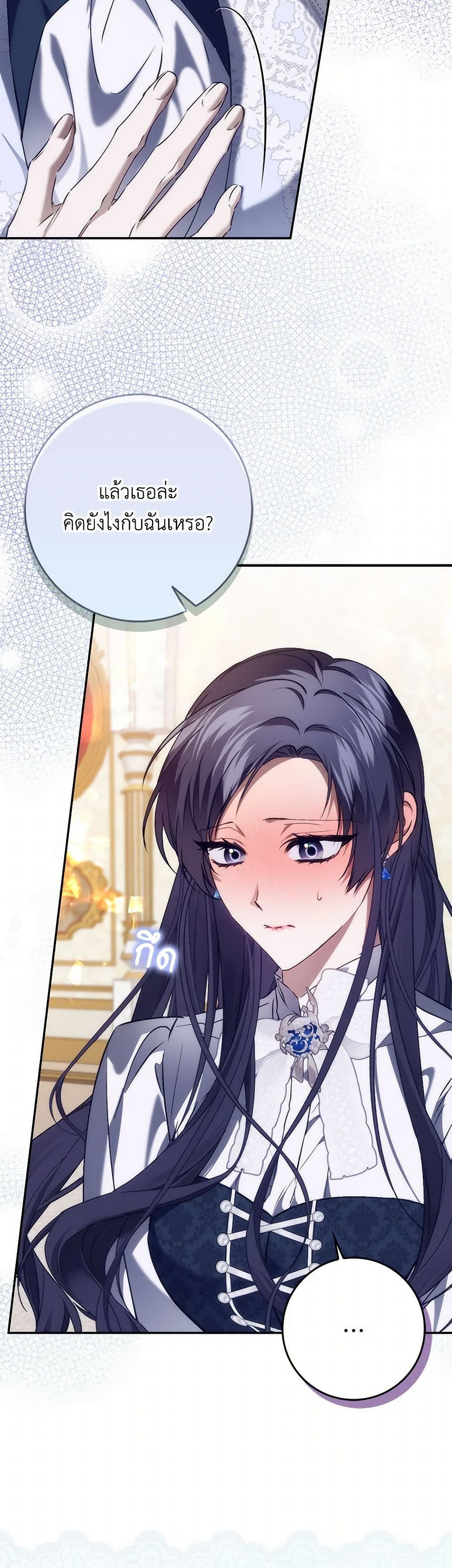 I Won’t Pick Up The Trash I Threw Away Again ตอนที่ 102 4