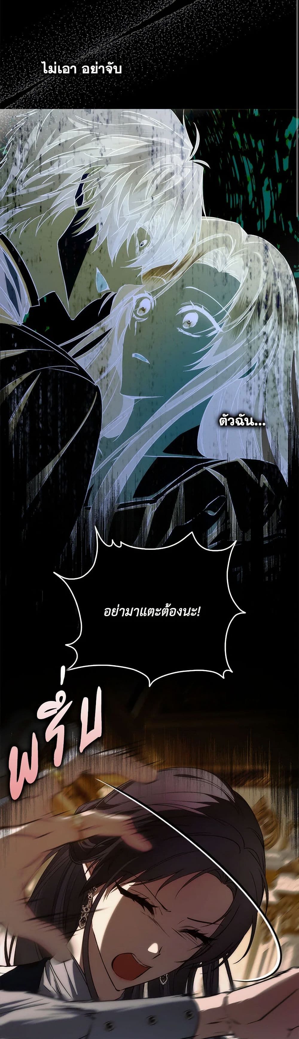 I Won’t Pick Up The Trash I Threw Away Again ตอนที่ 102 18