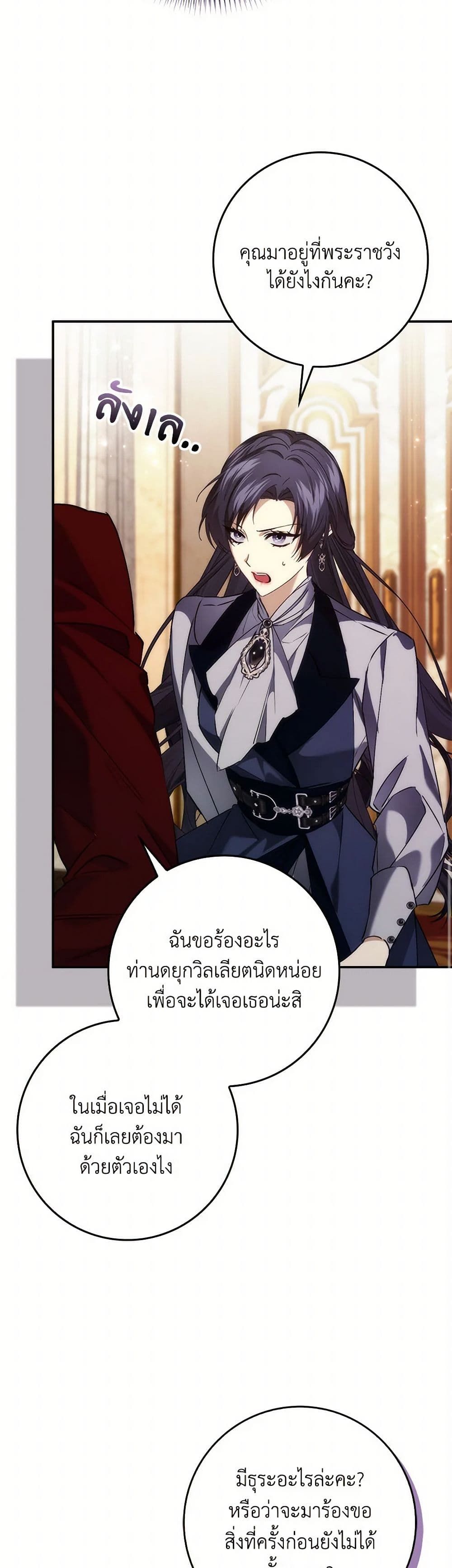 I Won’t Pick Up The Trash I Threw Away Again ตอนที่ 102 14