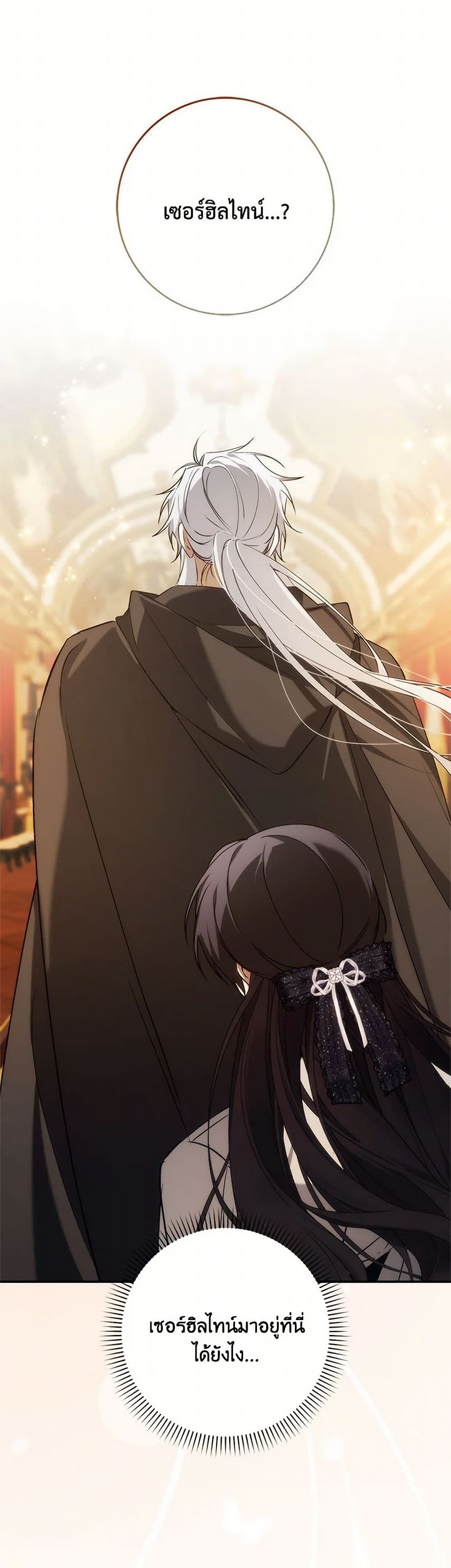 I Won’t Pick Up The Trash I Threw Away Again ตอนที่ 102 20