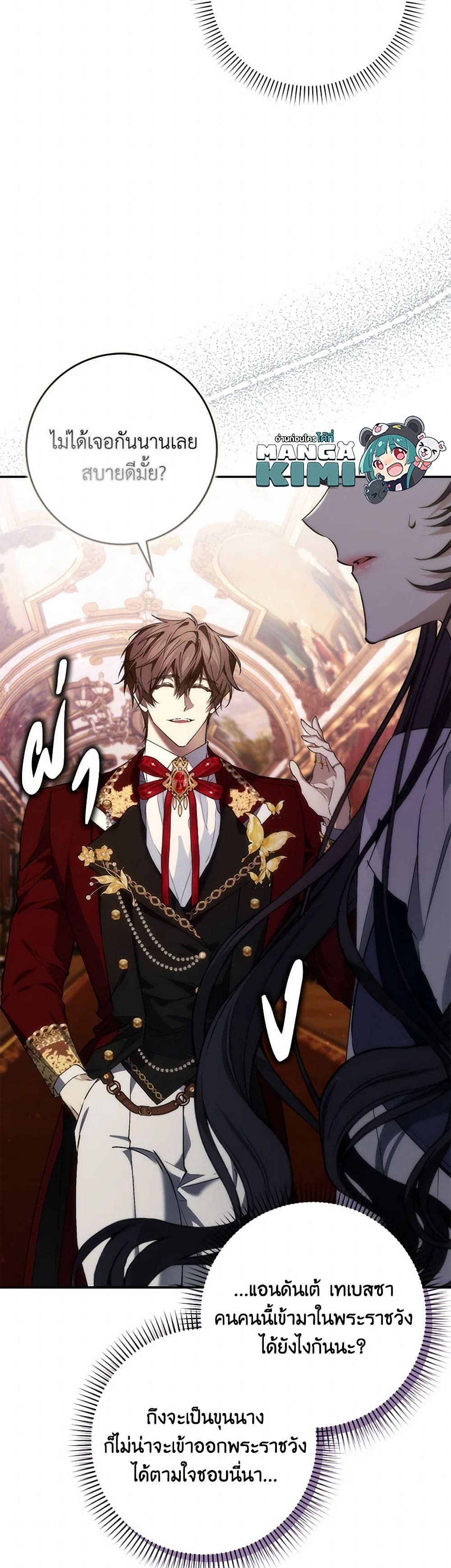 I Won’t Pick Up The Trash I Threw Away Again ตอนที่ 102 13