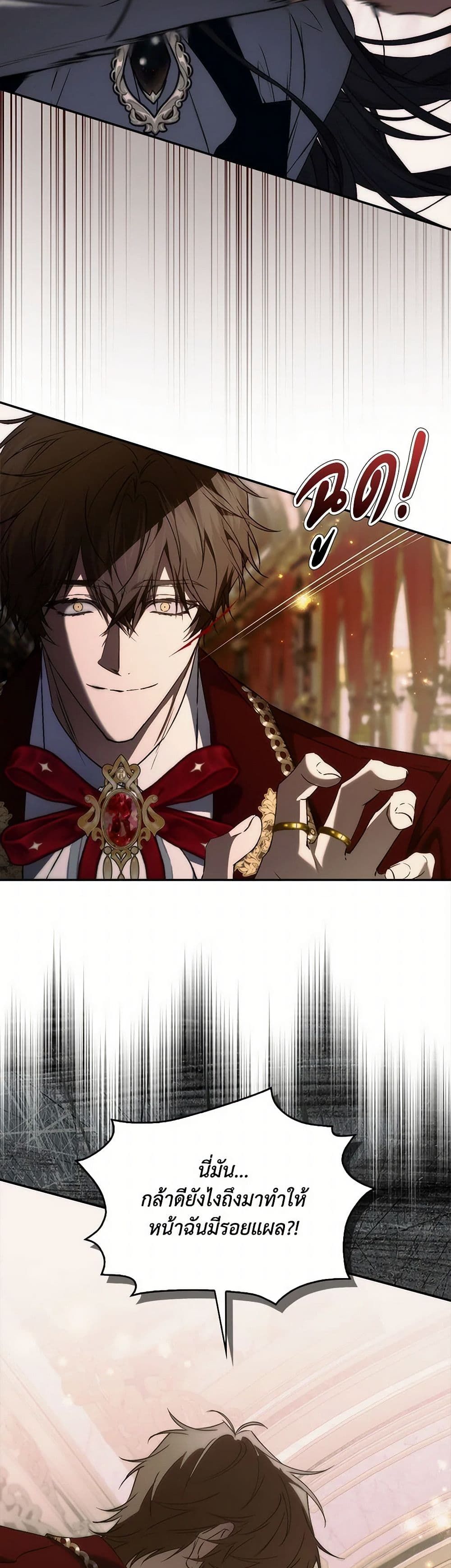 I Won’t Pick Up The Trash I Threw Away Again ตอนที่ 102 19