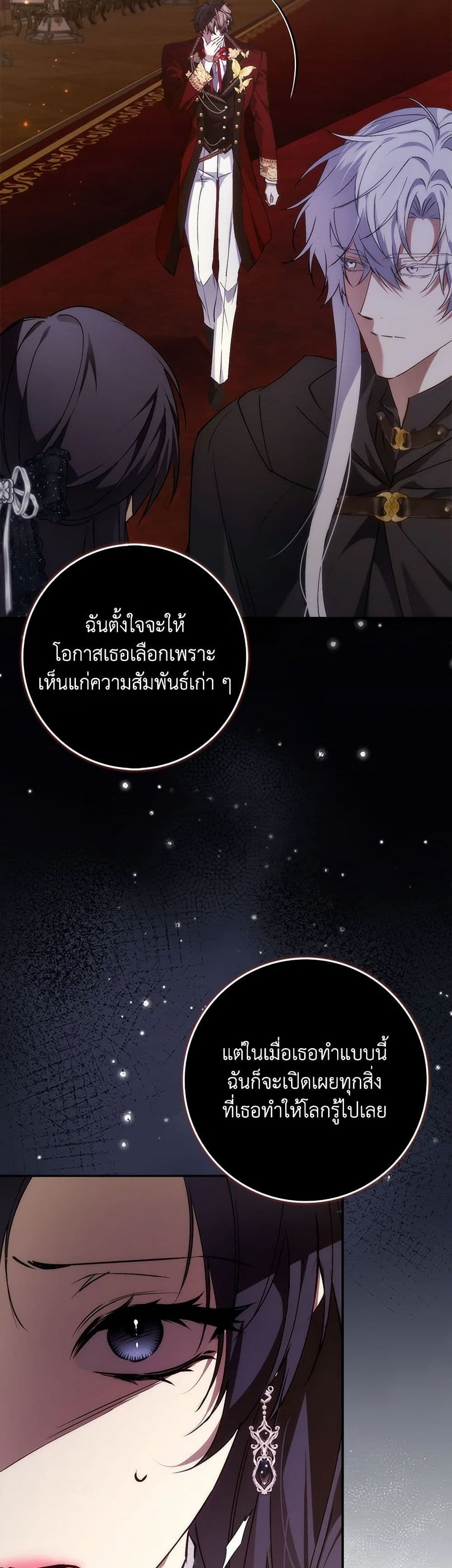 I Won’t Pick Up The Trash I Threw Away Again ตอนที่ 102 24