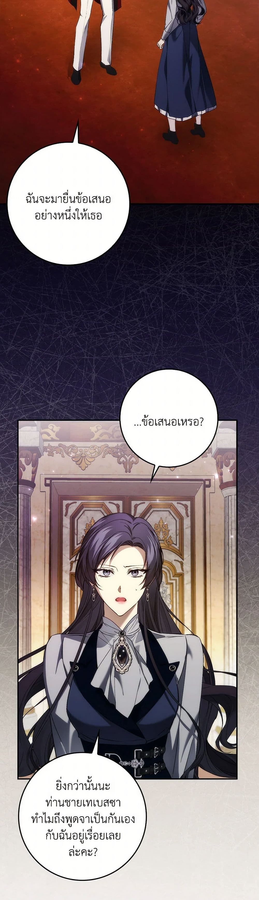 I Won’t Pick Up The Trash I Threw Away Again ตอนที่ 102 15