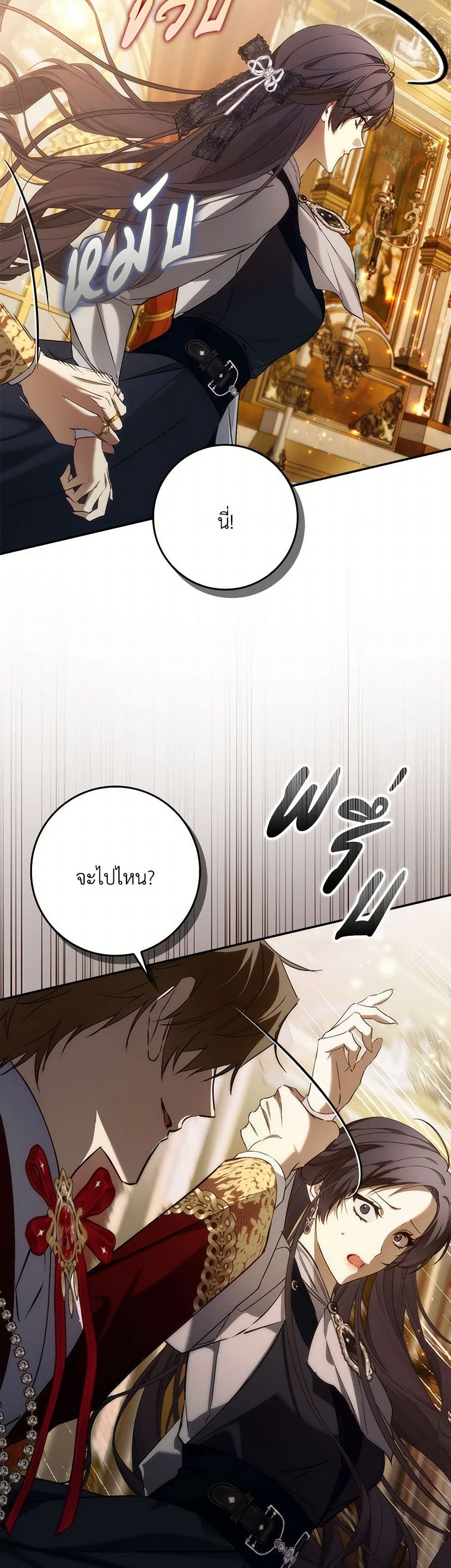 I Won’t Pick Up The Trash I Threw Away Again ตอนที่ 102 17