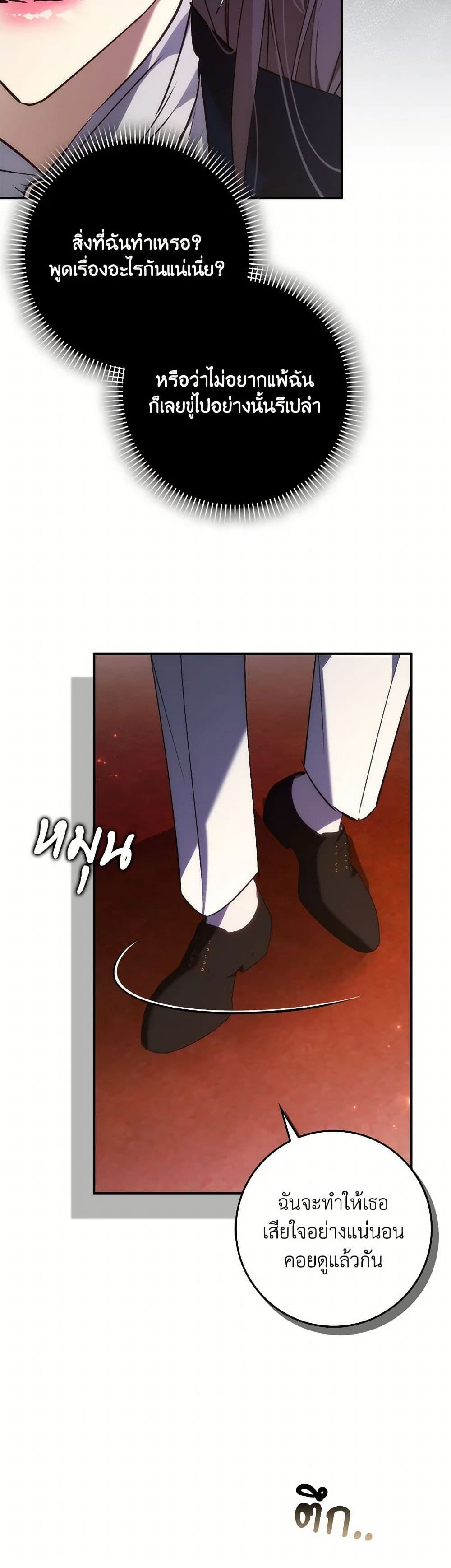 I Won’t Pick Up The Trash I Threw Away Again ตอนที่ 102 25