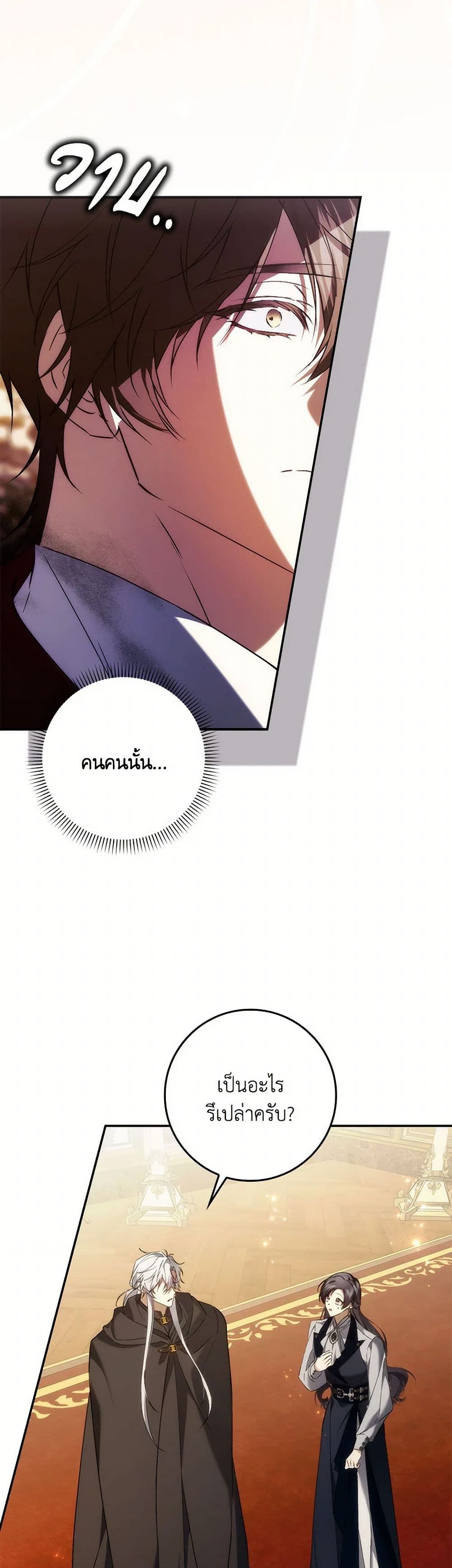 I Won’t Pick Up The Trash I Threw Away Again ตอนที่ 102 21