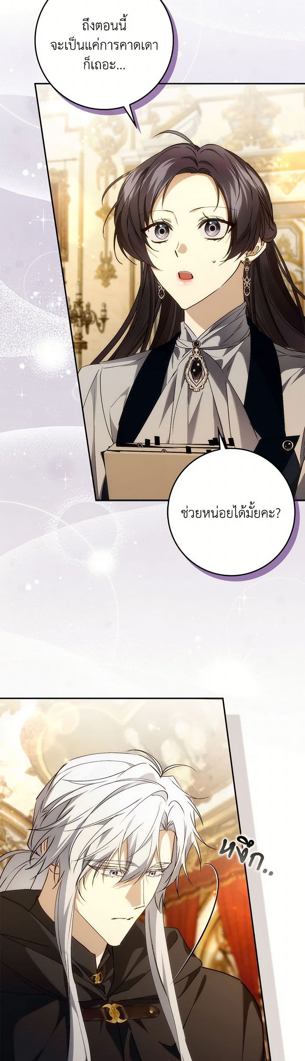 I Won’t Pick Up The Trash I Threw Away Again ตอนที่ 102 30