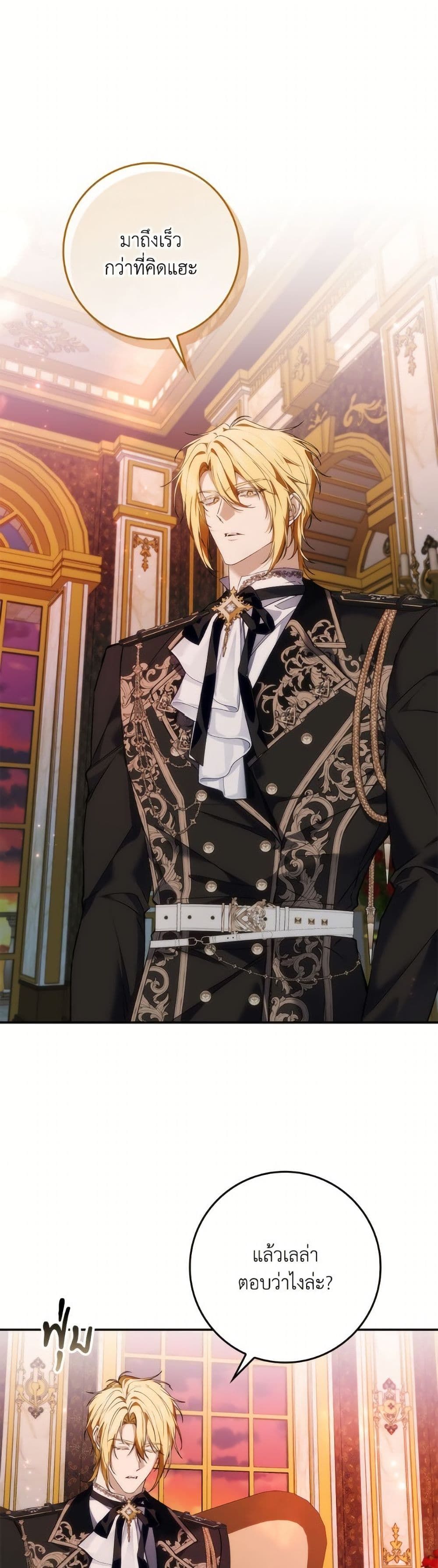 I Won’t Pick Up The Trash I Threw Away Again ตอนที่ 103 2