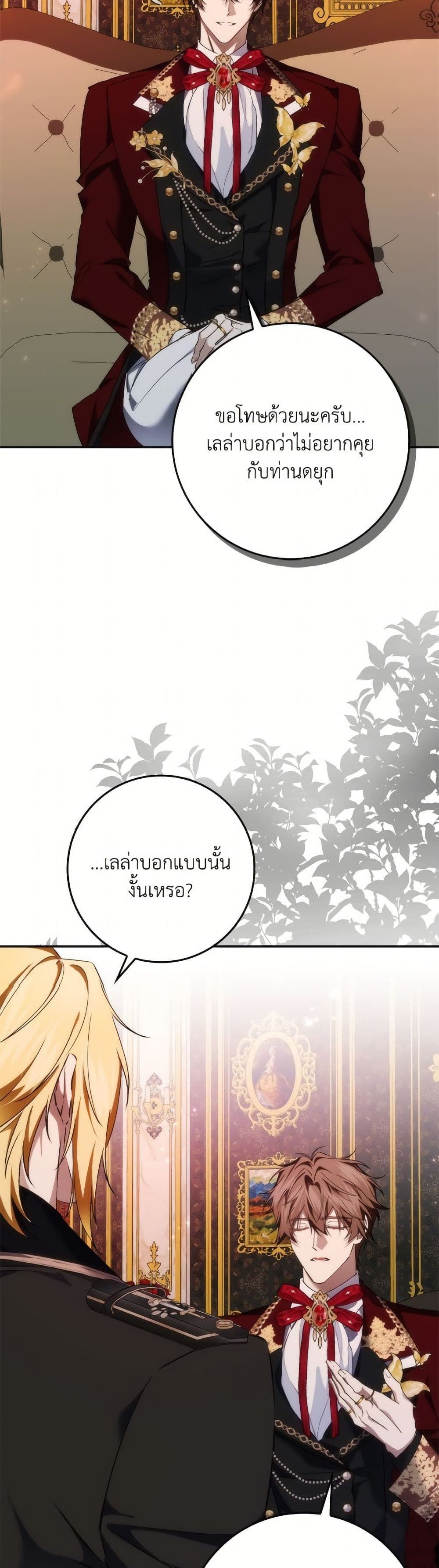 I Won’t Pick Up The Trash I Threw Away Again ตอนที่ 103 6