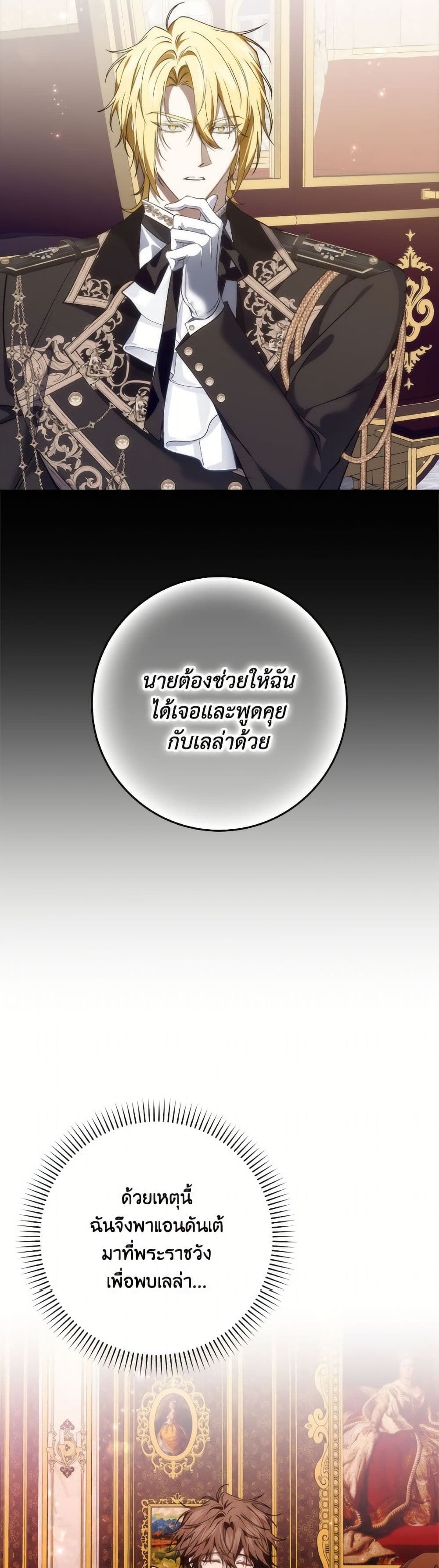 I Won’t Pick Up The Trash I Threw Away Again ตอนที่ 103 5