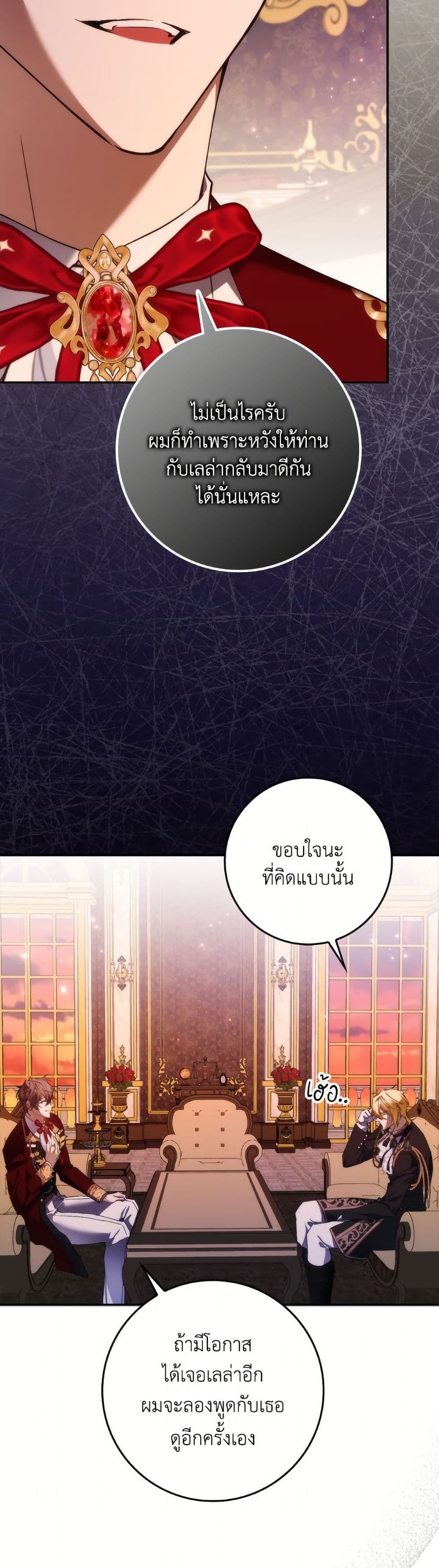 I Won’t Pick Up The Trash I Threw Away Again ตอนที่ 103 9