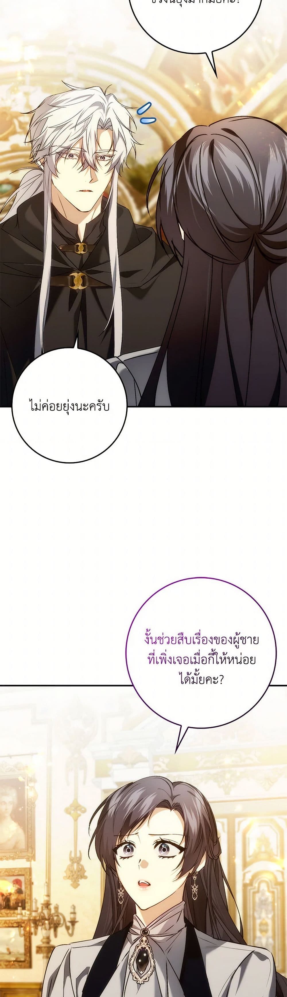 I Won’t Pick Up The Trash I Threw Away Again ตอนที่ 102 28