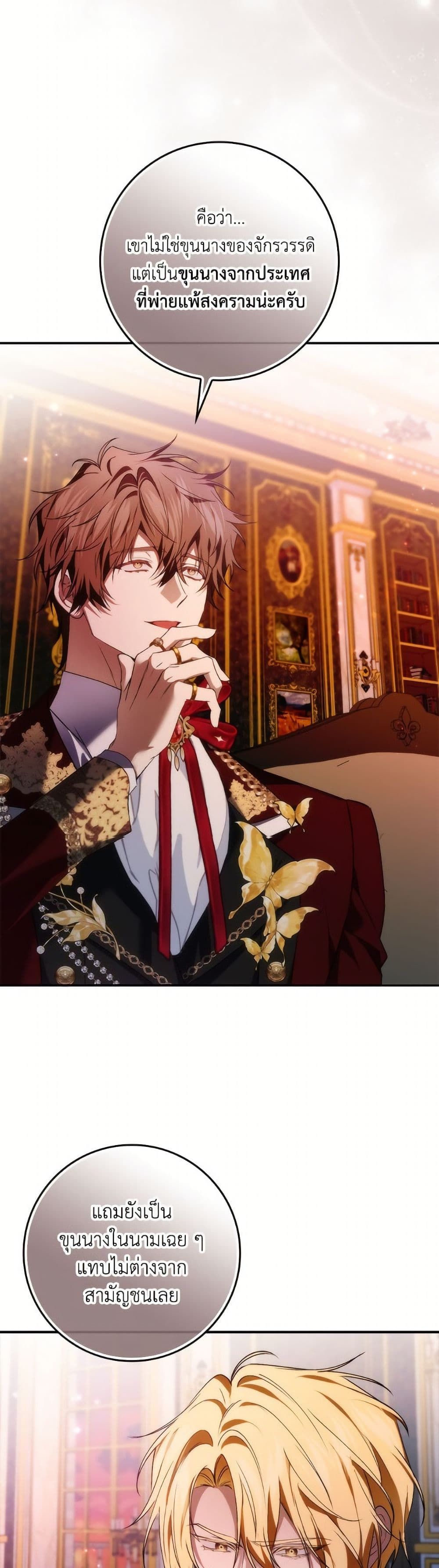 I Won’t Pick Up The Trash I Threw Away Again ตอนที่ 103 12