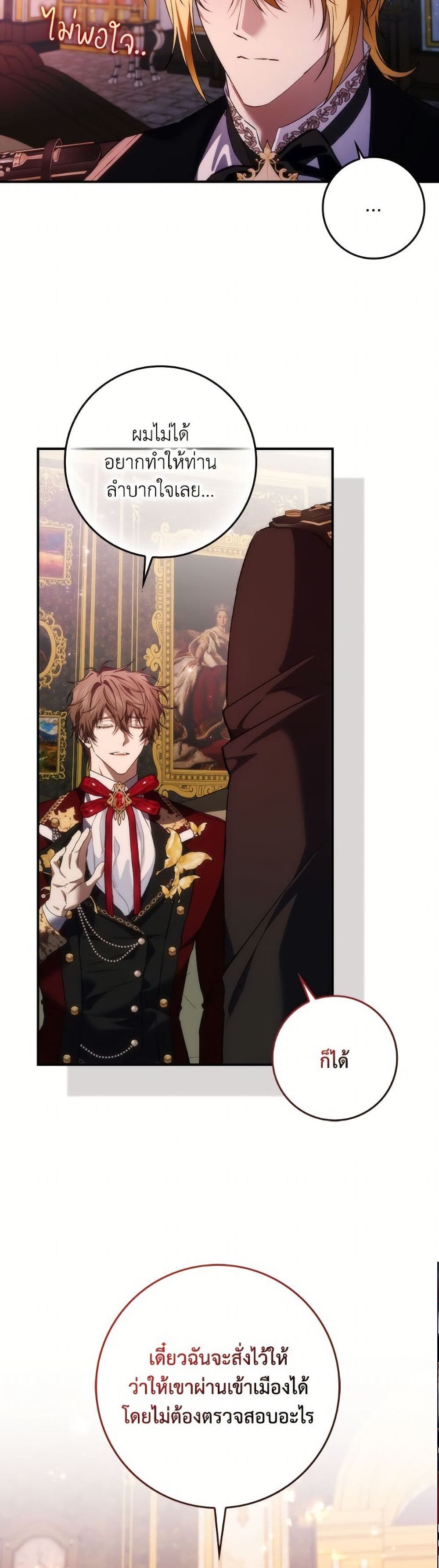 I Won’t Pick Up The Trash I Threw Away Again ตอนที่ 103 13