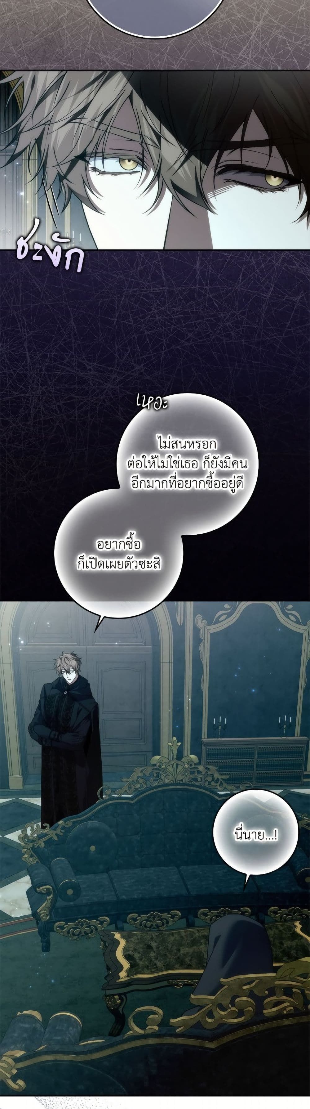 I Won’t Pick Up The Trash I Threw Away Again ตอนที่ 103 21