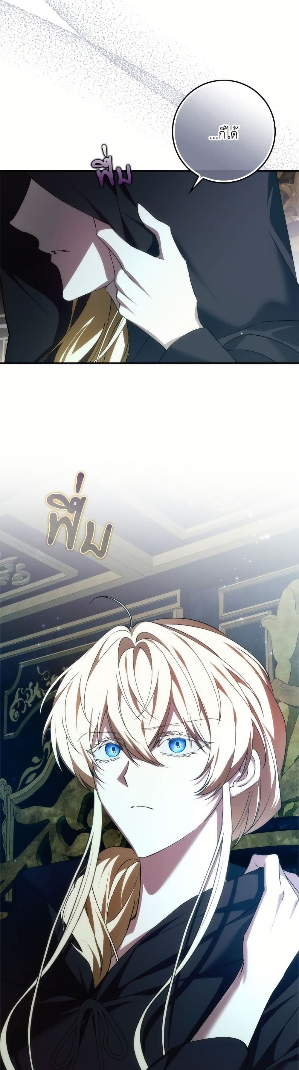 I Won’t Pick Up The Trash I Threw Away Again ตอนที่ 103 22