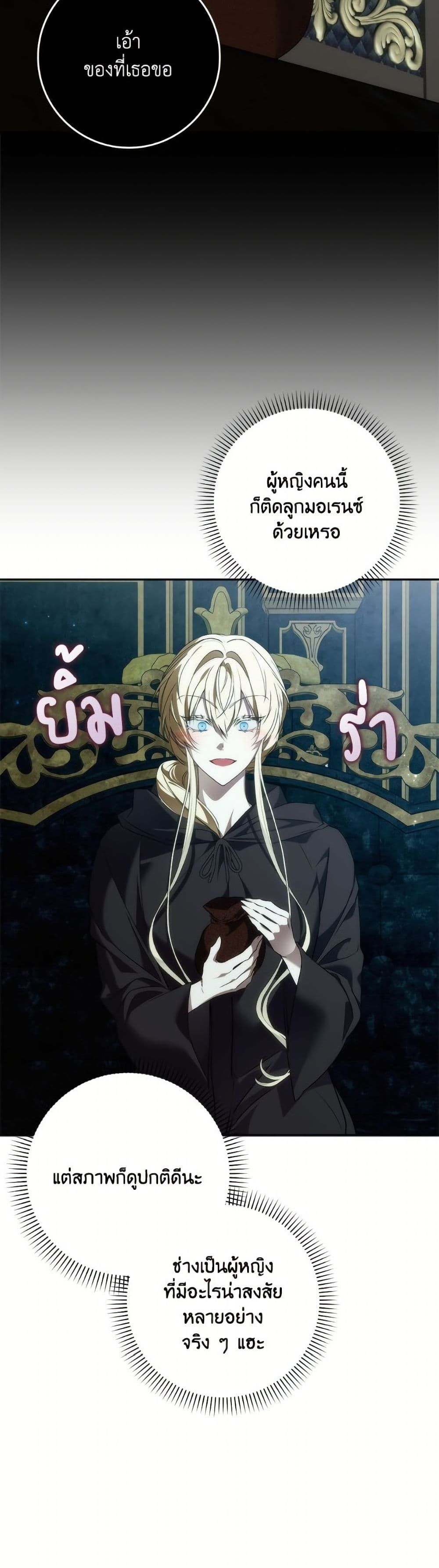 I Won’t Pick Up The Trash I Threw Away Again ตอนที่ 103 25