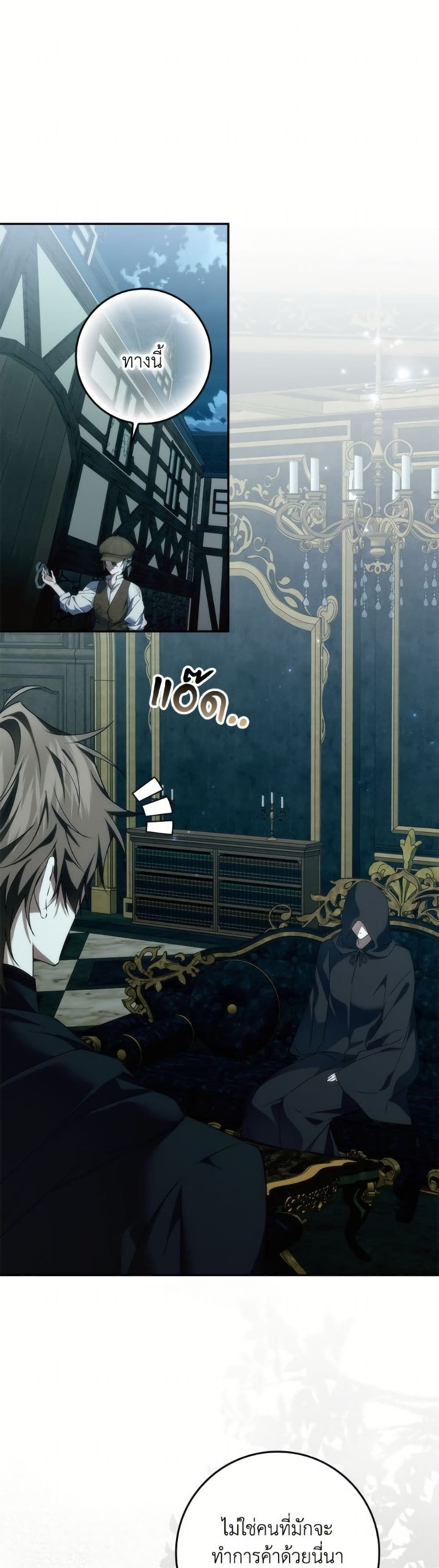 I Won’t Pick Up The Trash I Threw Away Again ตอนที่ 103 18