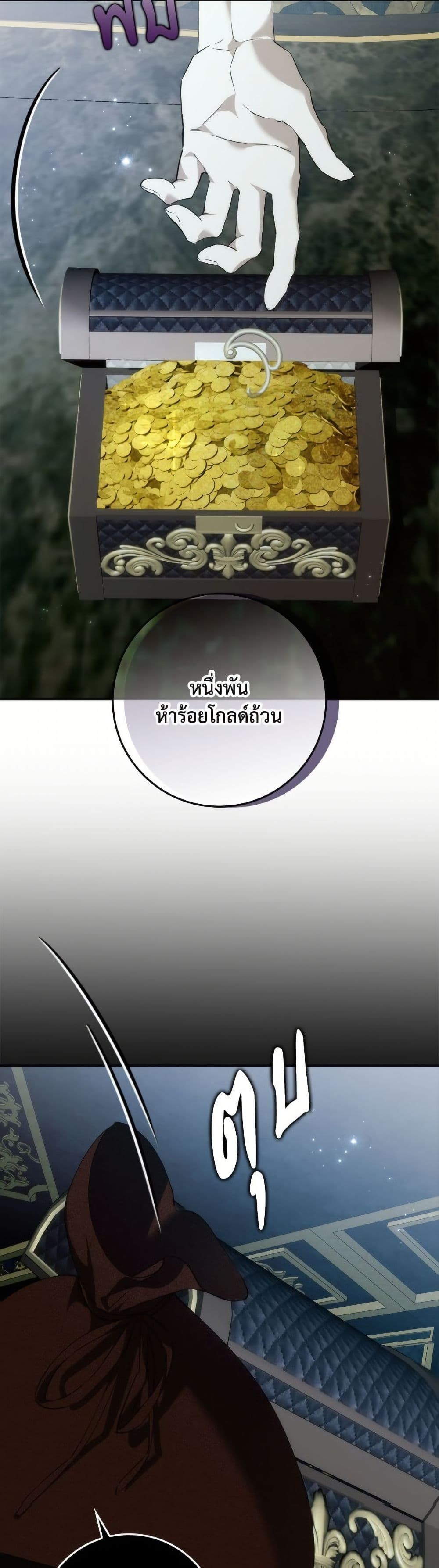 I Won’t Pick Up The Trash I Threw Away Again ตอนที่ 103 24