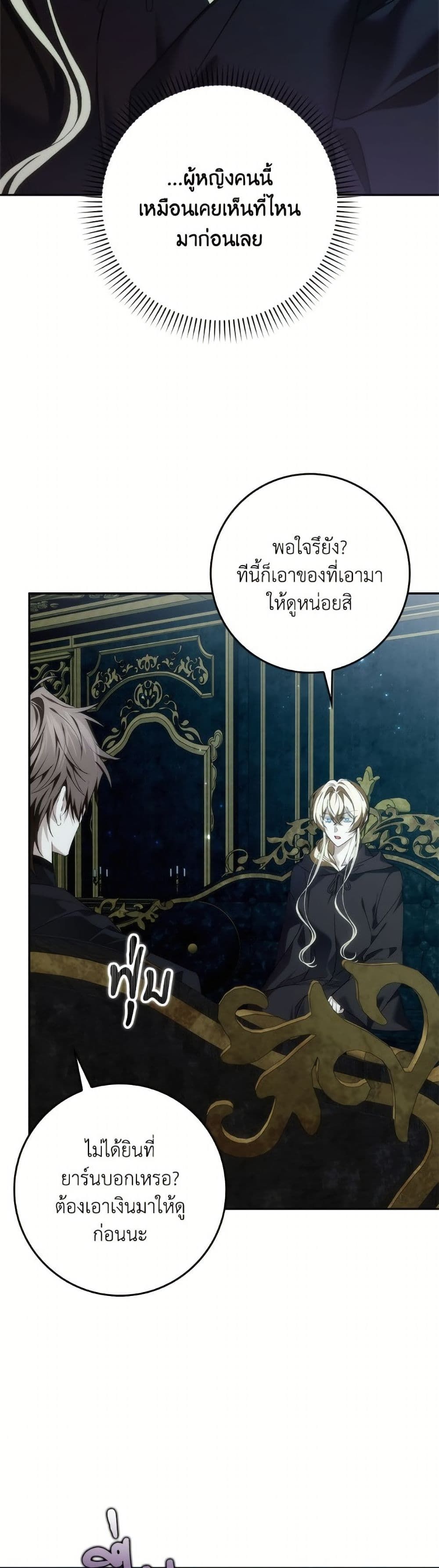 I Won’t Pick Up The Trash I Threw Away Again ตอนที่ 103 23
