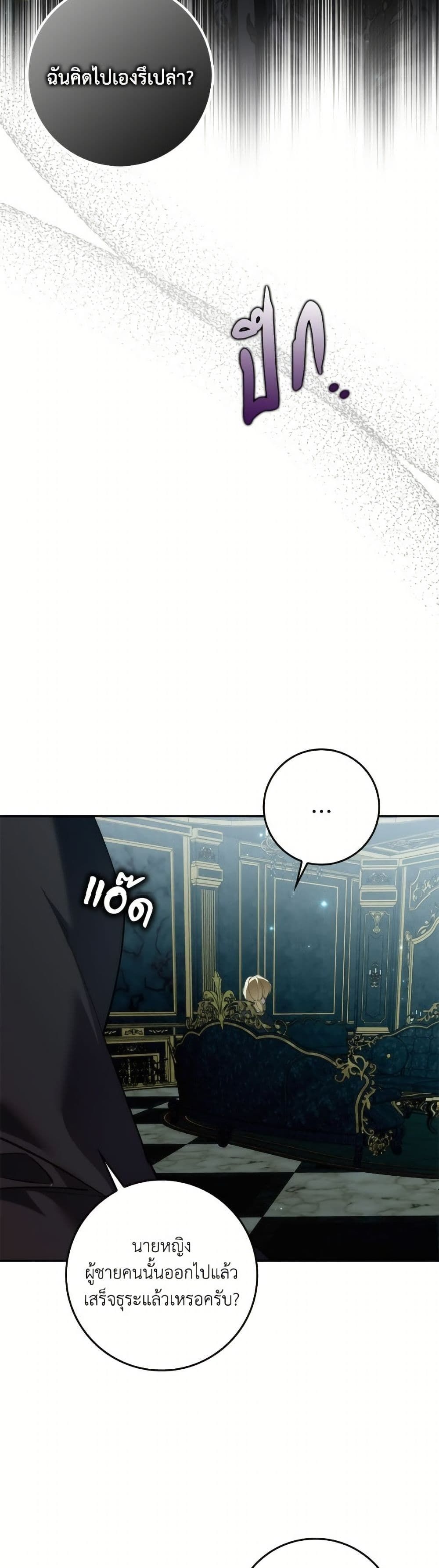 I Won’t Pick Up The Trash I Threw Away Again ตอนที่ 103 31