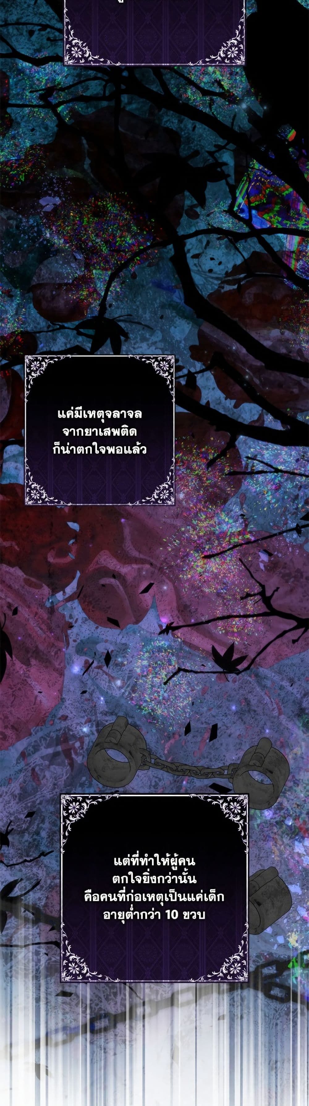 I Won’t Pick Up The Trash I Threw Away Again ตอนที่ 103 35