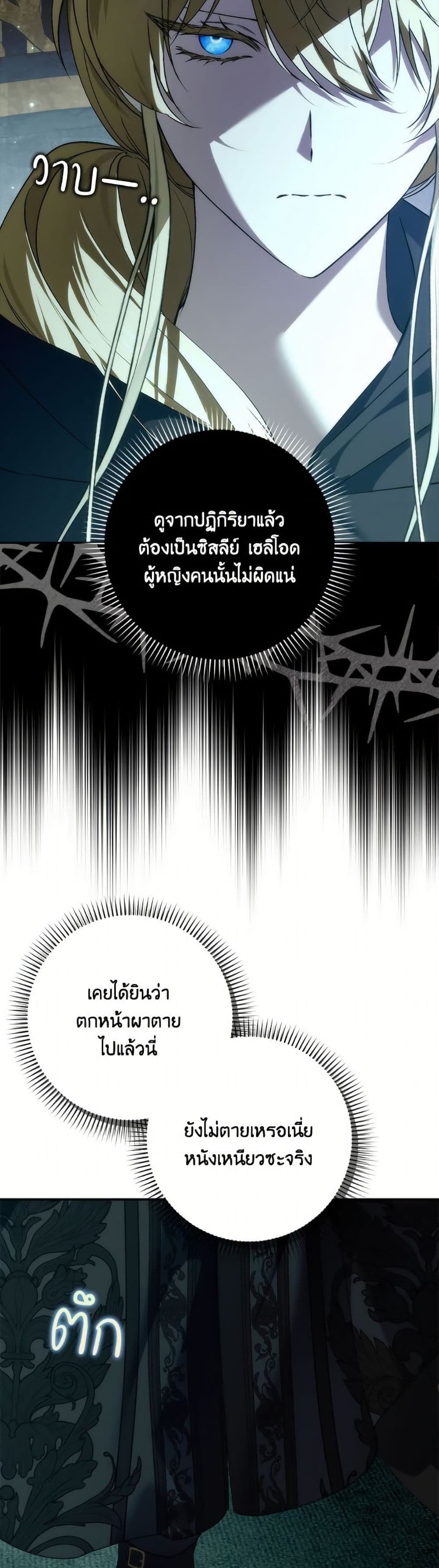 I Won’t Pick Up The Trash I Threw Away Again ตอนที่ 103 29