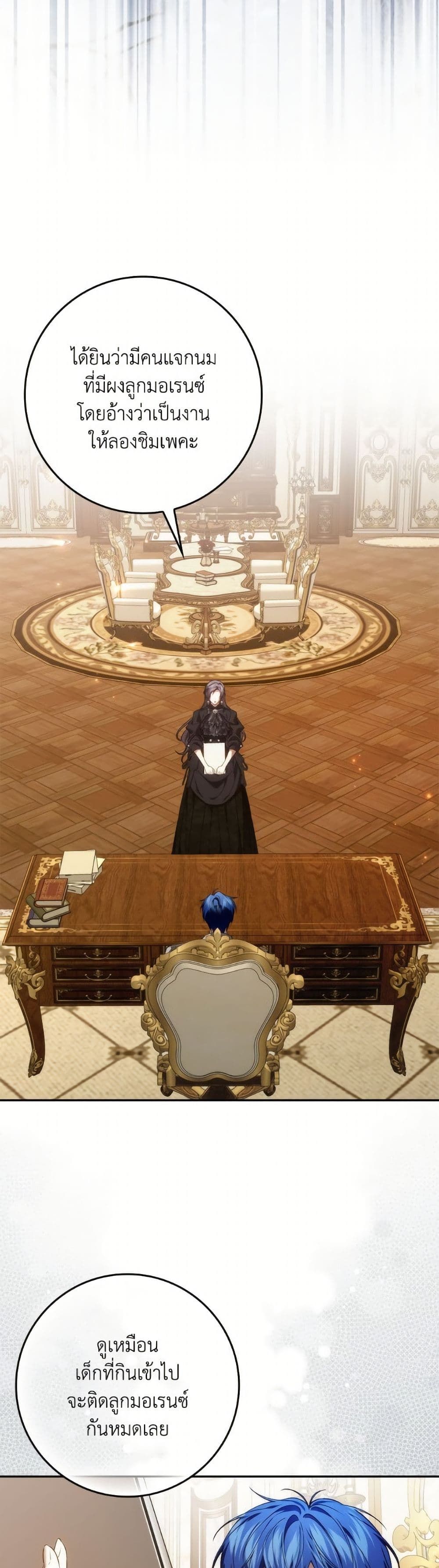 I Won’t Pick Up The Trash I Threw Away Again ตอนที่ 103 36