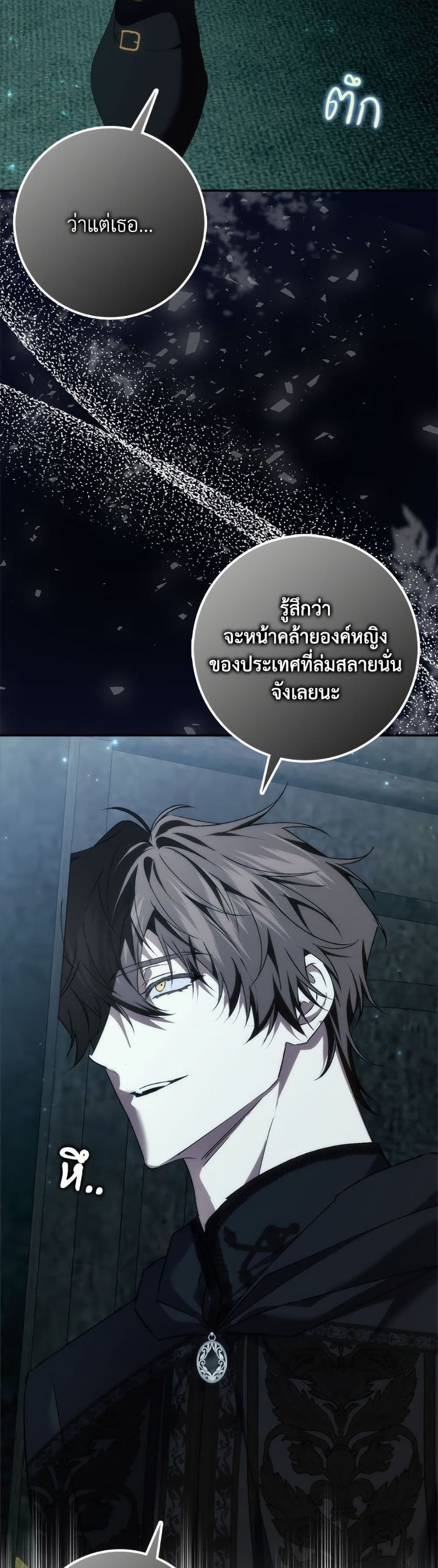 I Won’t Pick Up The Trash I Threw Away Again ตอนที่ 103 30