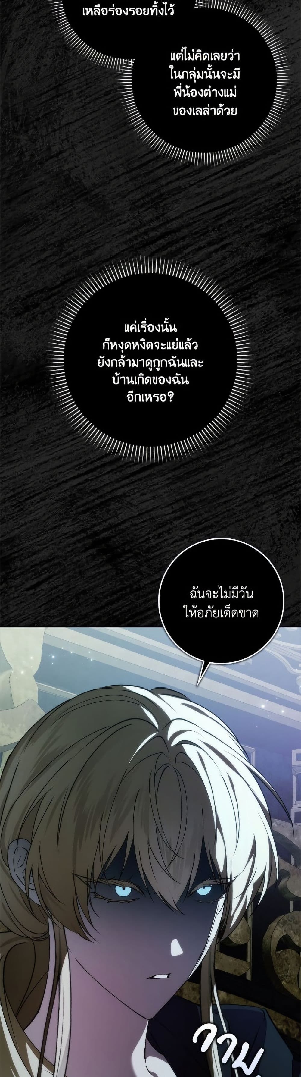 I Won’t Pick Up The Trash I Threw Away Again ตอนที่ 103 33