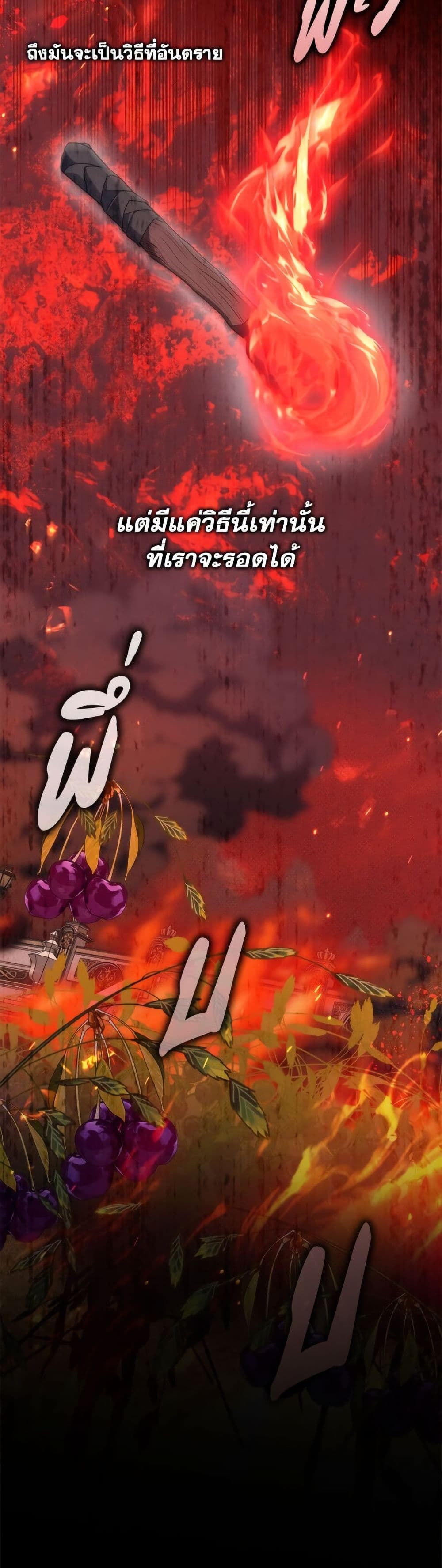 I Won’t Pick Up The Trash I Threw Away Again ตอนที่ 103 51