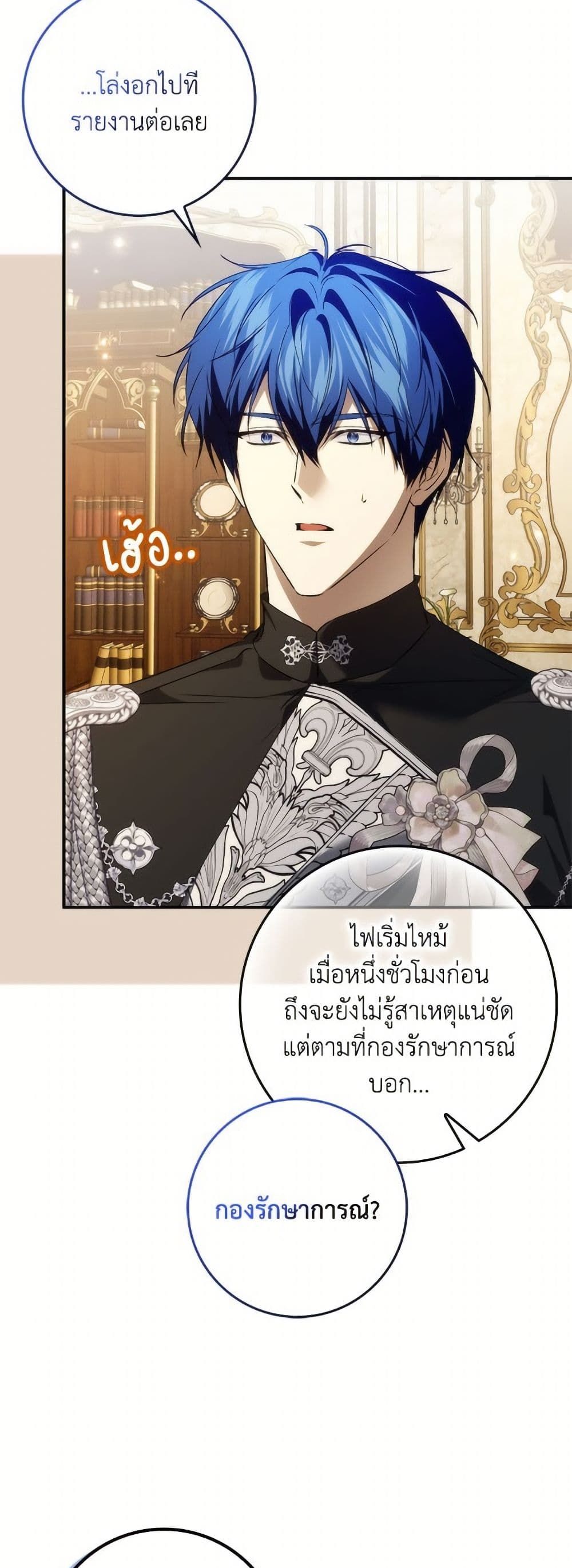 I Won’t Pick Up The Trash I Threw Away Again ตอนที่ 104 4