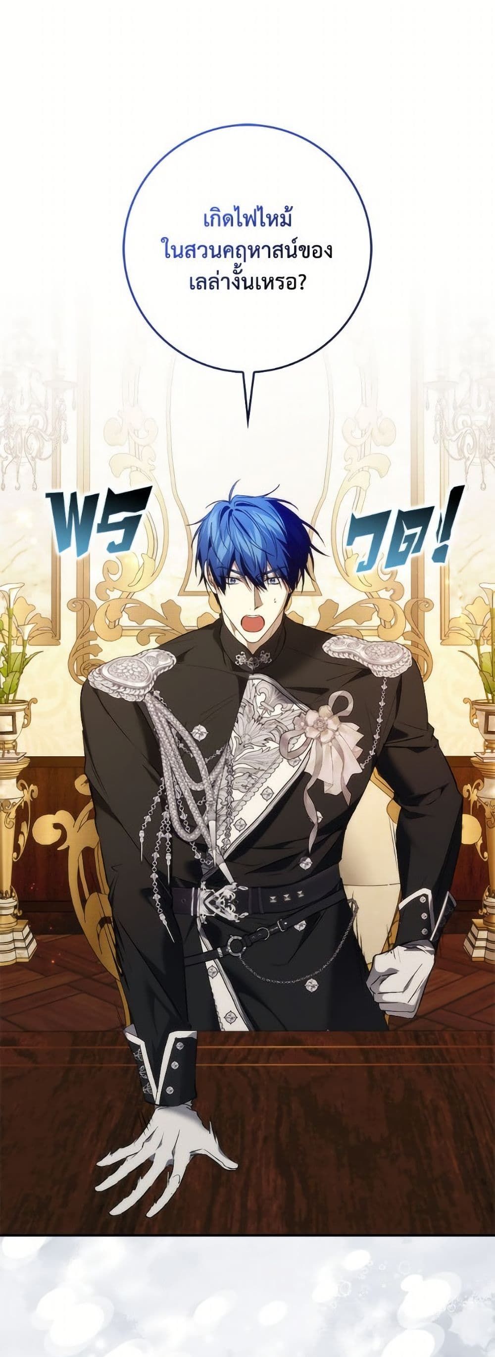 I Won’t Pick Up The Trash I Threw Away Again ตอนที่ 104 2