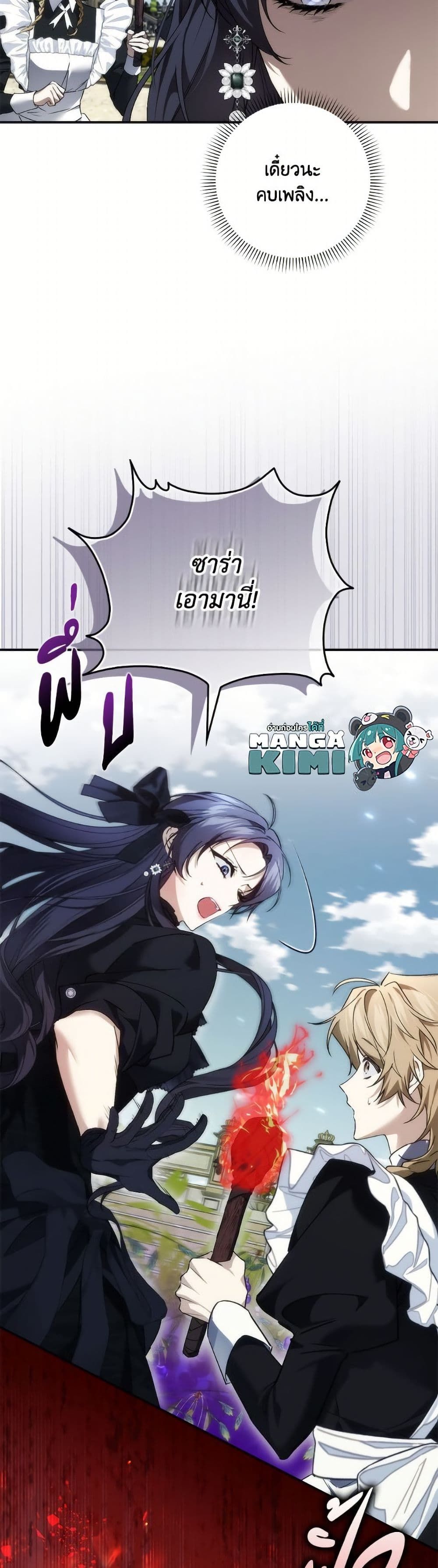 I Won’t Pick Up The Trash I Threw Away Again ตอนที่ 103 50