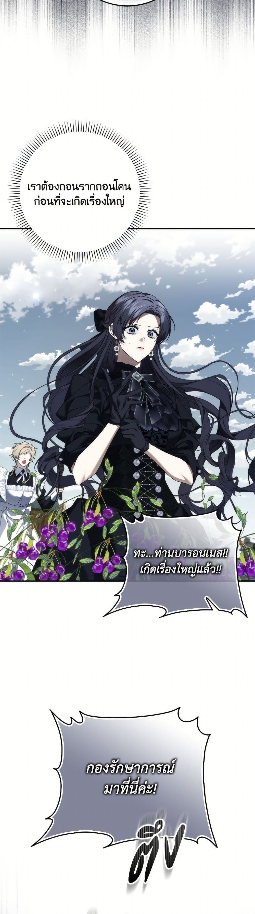 I Won’t Pick Up The Trash I Threw Away Again ตอนที่ 103 47