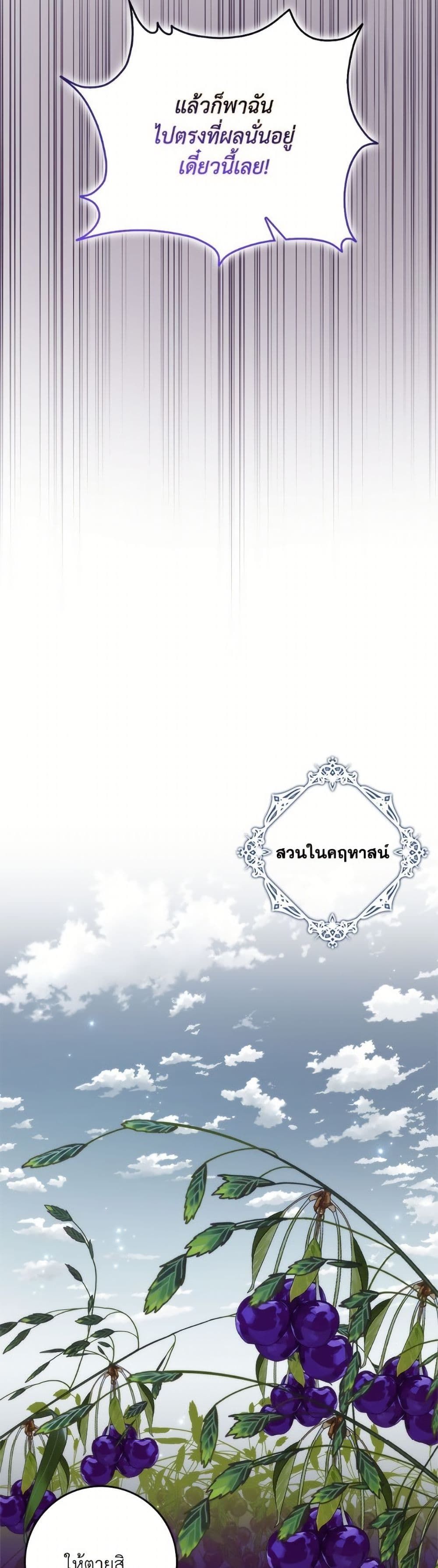 I Won’t Pick Up The Trash I Threw Away Again ตอนที่ 103 44