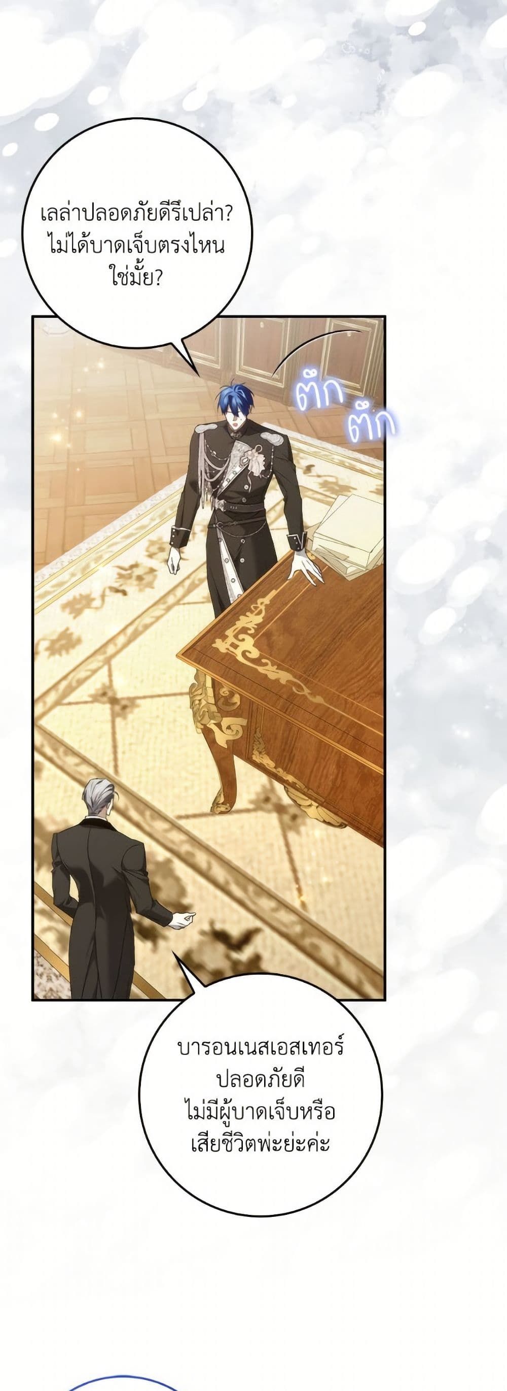 I Won’t Pick Up The Trash I Threw Away Again ตอนที่ 104 3