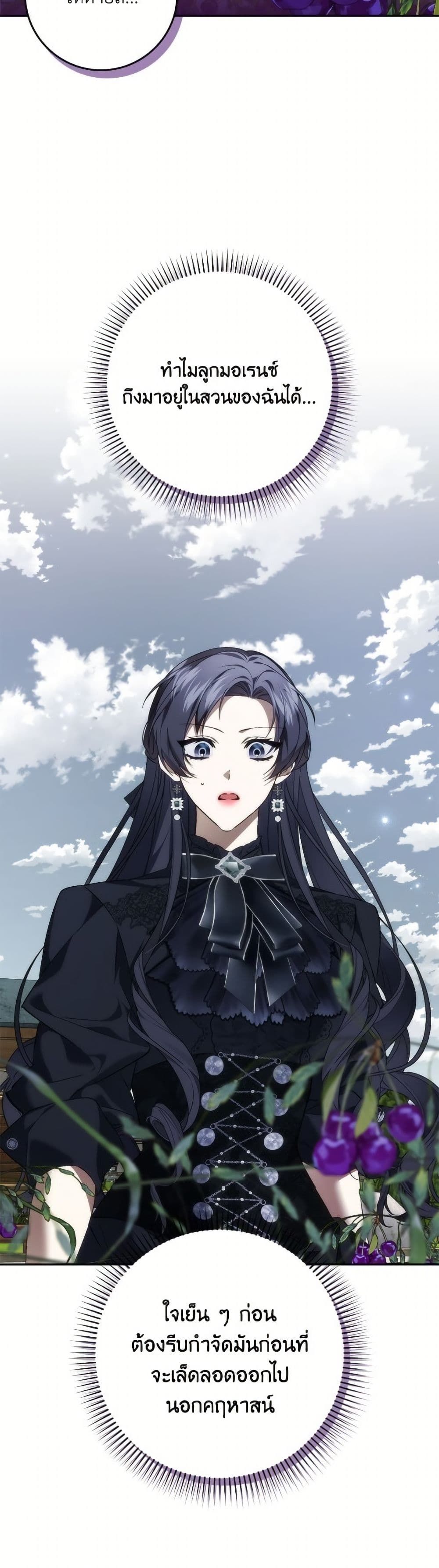 I Won’t Pick Up The Trash I Threw Away Again ตอนที่ 103 45