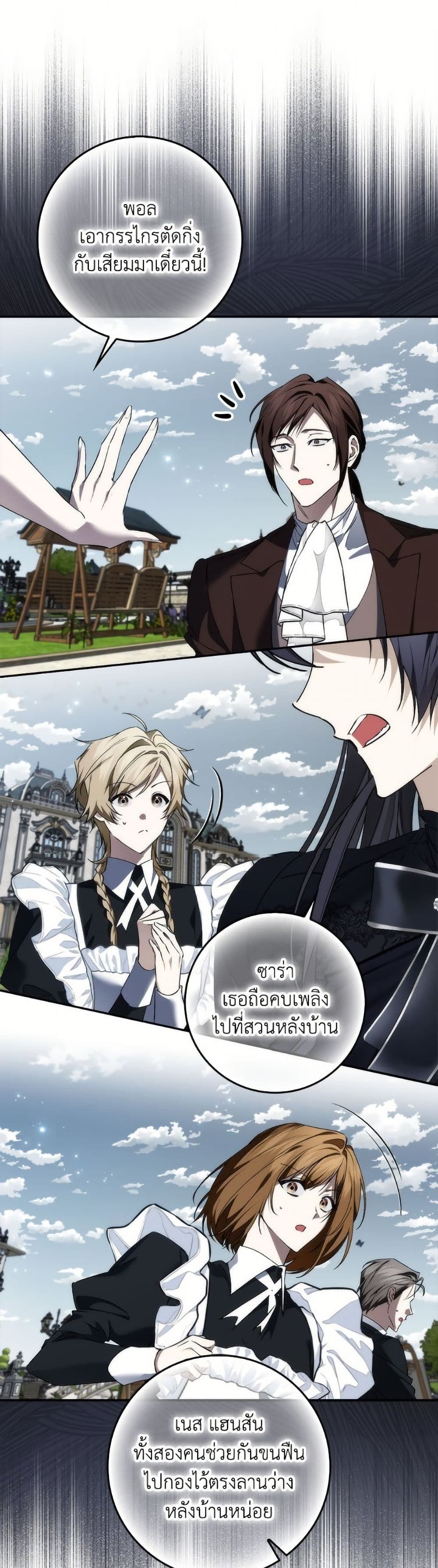 I Won’t Pick Up The Trash I Threw Away Again ตอนที่ 103 46