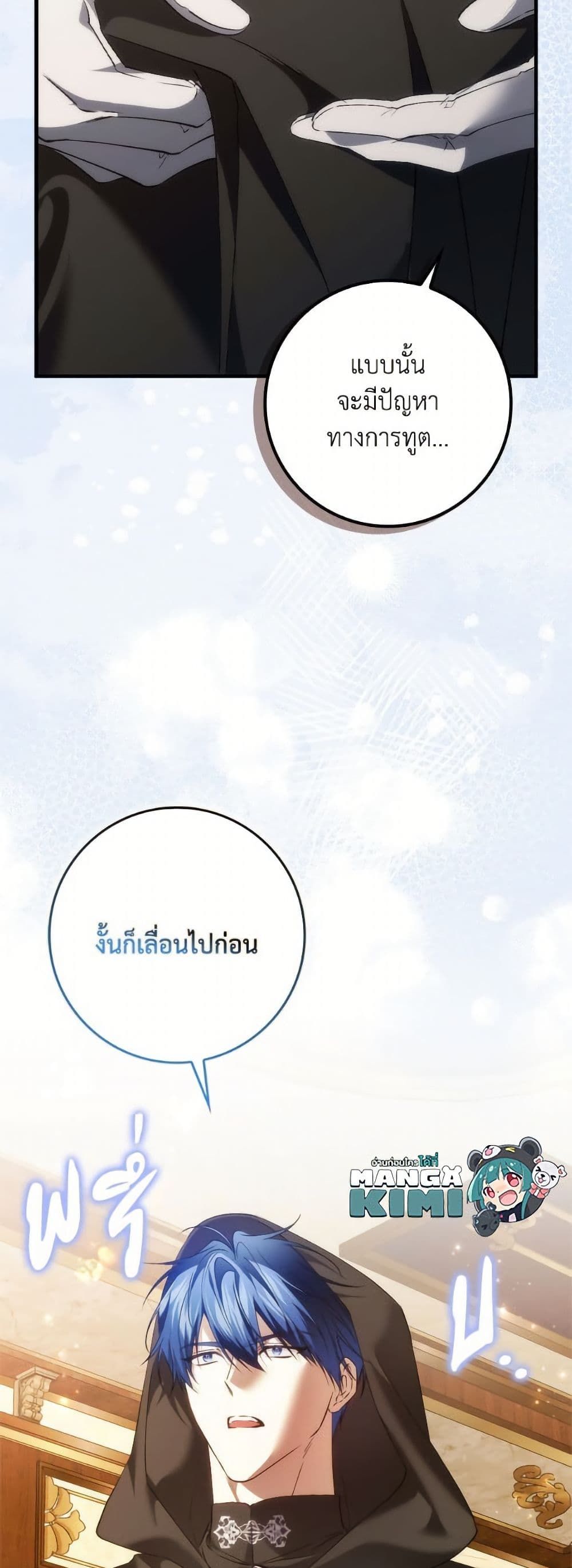 I Won’t Pick Up The Trash I Threw Away Again ตอนที่ 104 9