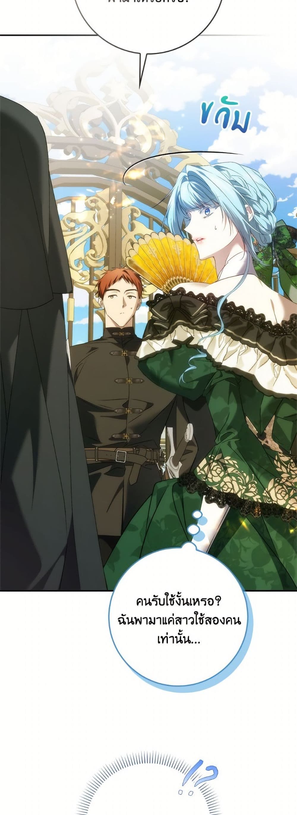 I Won’t Pick Up The Trash I Threw Away Again ตอนที่ 104 15