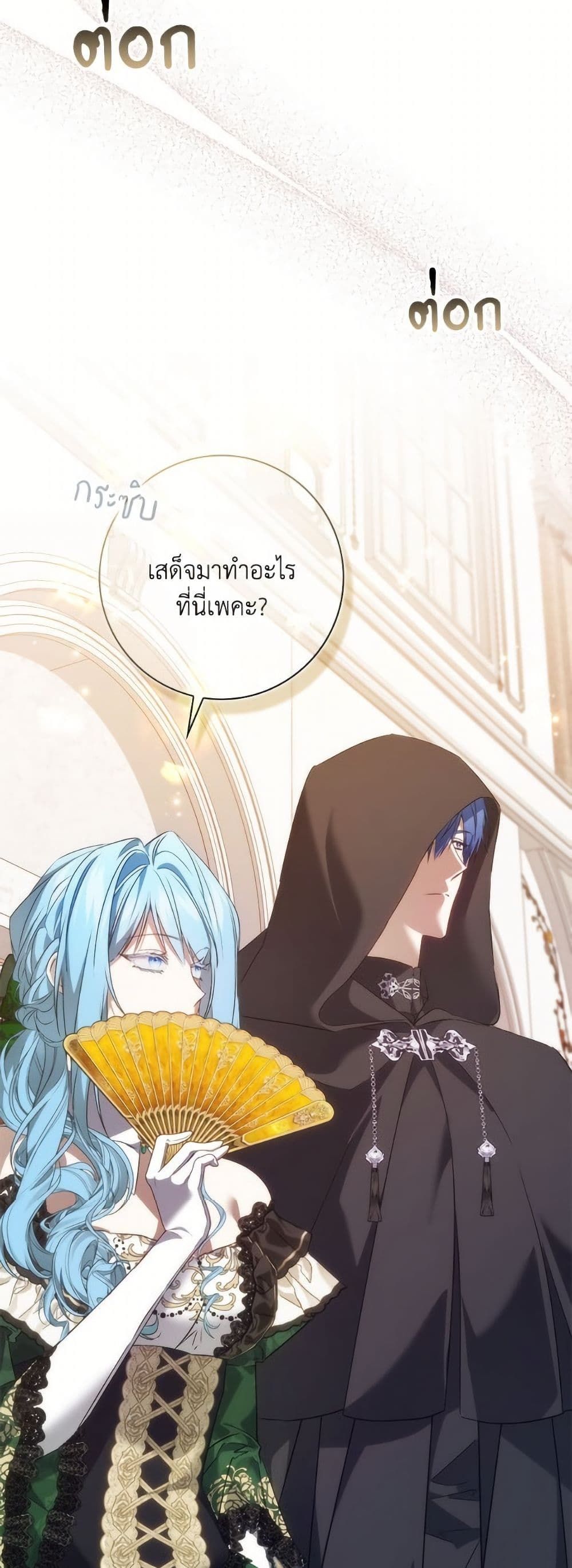 I Won’t Pick Up The Trash I Threw Away Again ตอนที่ 104 18