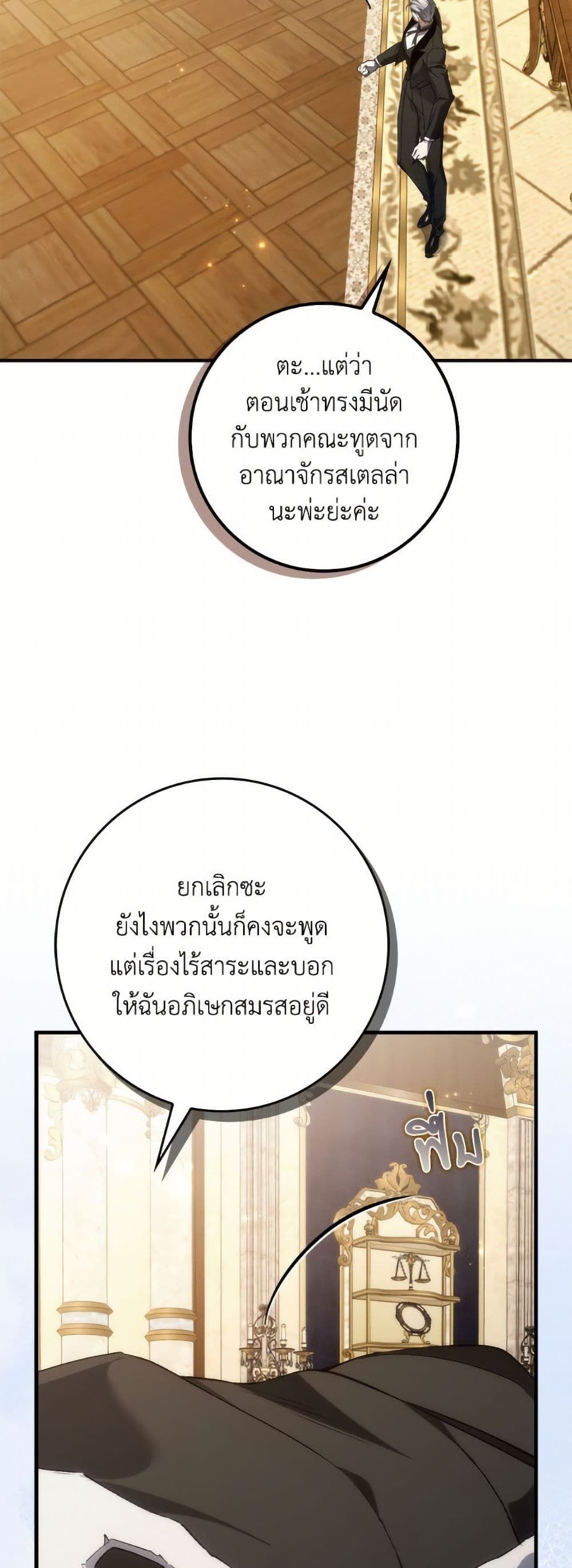 I Won’t Pick Up The Trash I Threw Away Again ตอนที่ 104 8