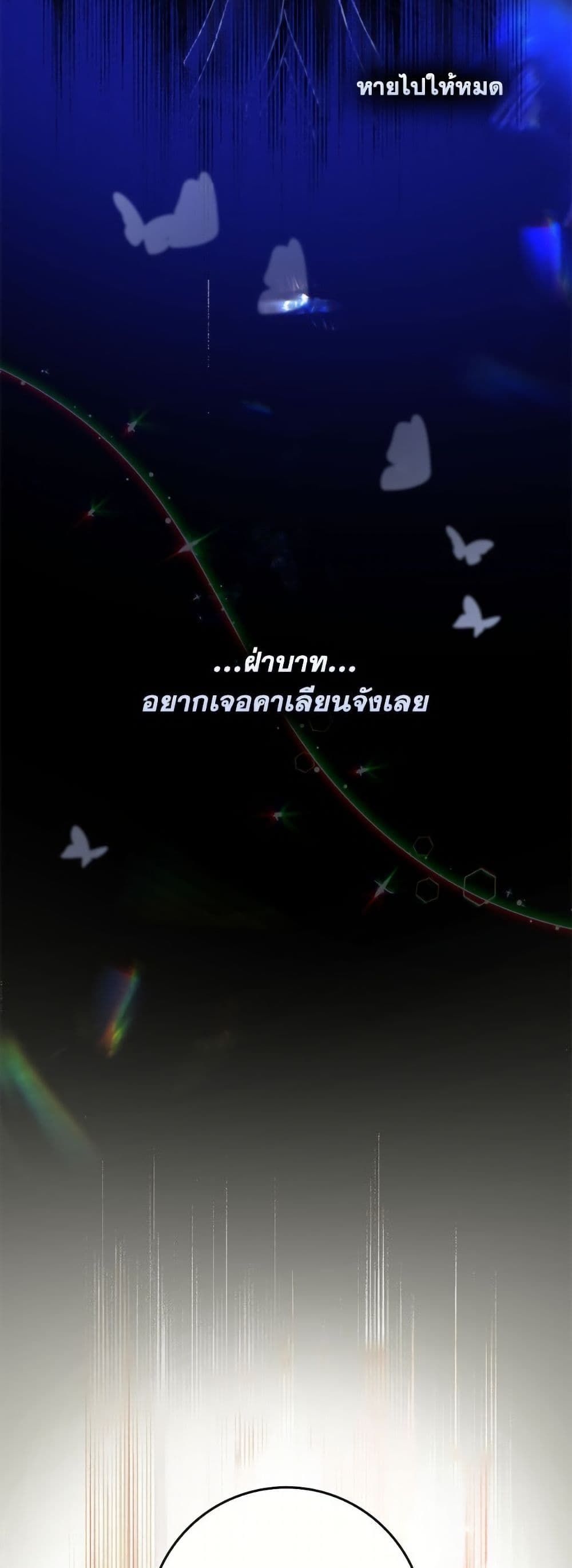 I Won’t Pick Up The Trash I Threw Away Again ตอนที่ 104 33
