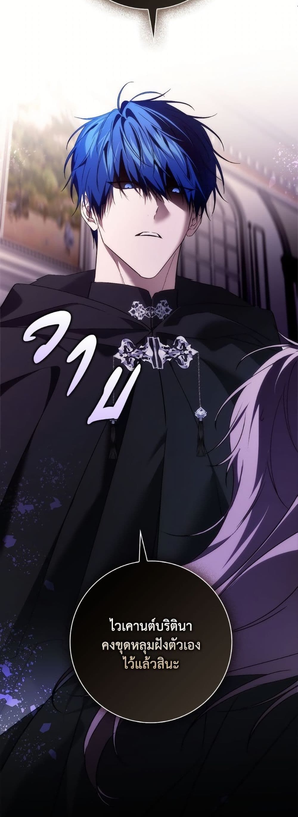 I Won’t Pick Up The Trash I Threw Away Again ตอนที่ 104 26