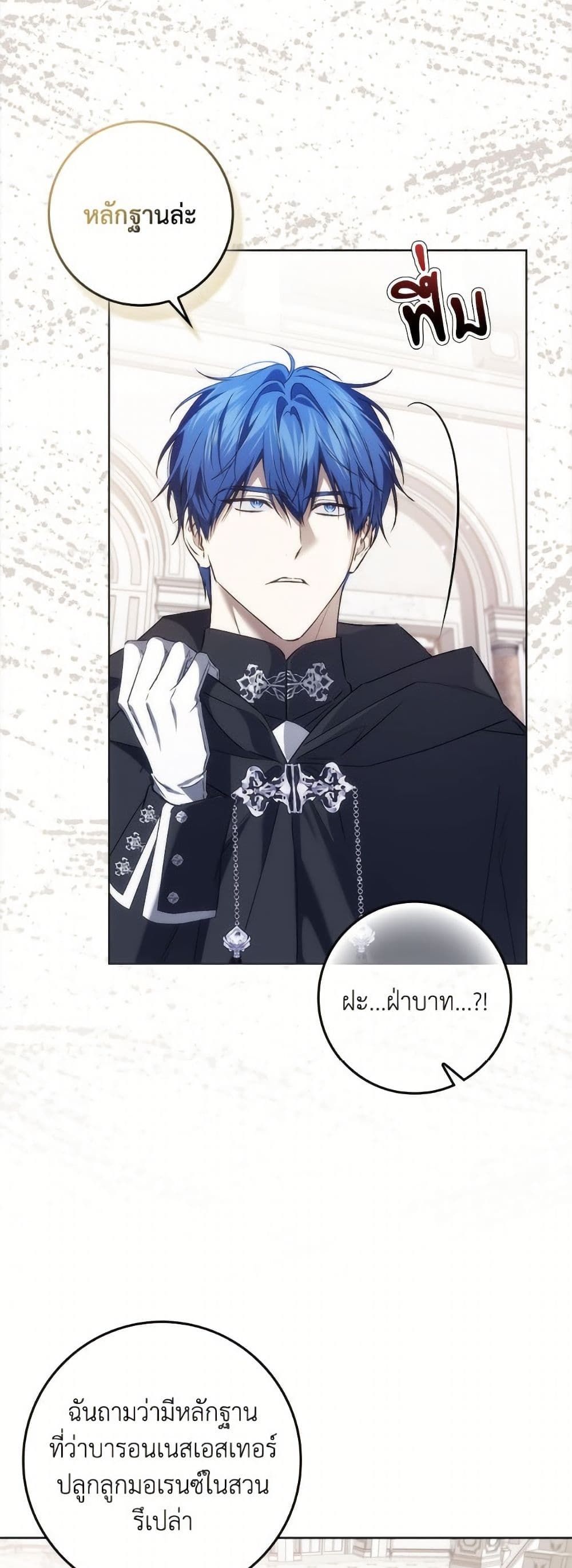 I Won’t Pick Up The Trash I Threw Away Again ตอนที่ 104 24