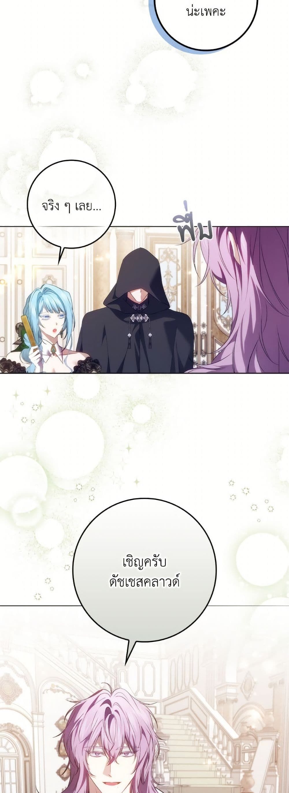 I Won’t Pick Up The Trash I Threw Away Again ตอนที่ 104 20